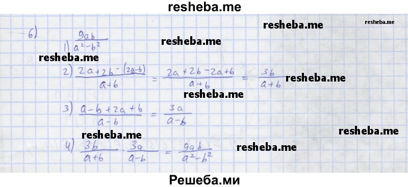     ГДЗ (Решебник) по
    алгебре    7 класс
            (рабочая тетрадь)            Колягин Ю.М.
     /        §28 / 6
    (продолжение 2)
    