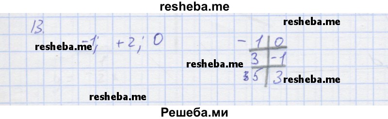     ГДЗ (Решебник) по
    алгебре    7 класс
            (рабочая тетрадь)            Колягин Ю.М.
     /        §30 / 13
    (продолжение 2)
    