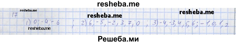     ГДЗ (Решебник) по
    алгебре    7 класс
            (рабочая тетрадь)            Колягин Ю.М.
     /        §30 / 17
    (продолжение 2)
    