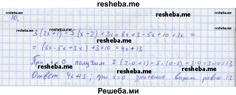     ГДЗ (Решебник) по
    алгебре    7 класс
            (рабочая тетрадь)            Колягин Ю.М.
     /        §4 / 10
    (продолжение 2)
    