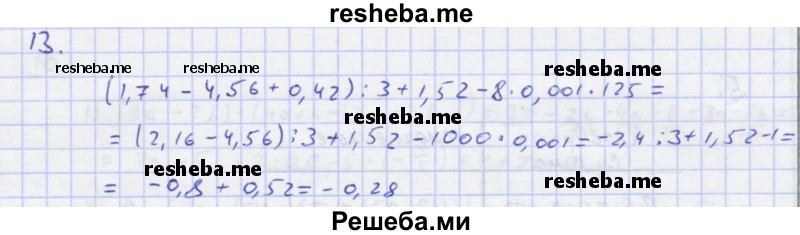     ГДЗ (Решебник) по
    алгебре    7 класс
            (рабочая тетрадь)            Колягин Ю.М.
     /        §4 / 13
    (продолжение 2)
    