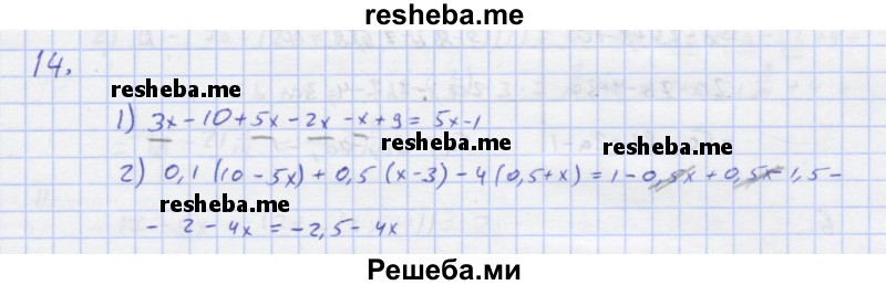     ГДЗ (Решебник) по
    алгебре    7 класс
            (рабочая тетрадь)            Колягин Ю.М.
     /        §4 / 14
    (продолжение 2)
    