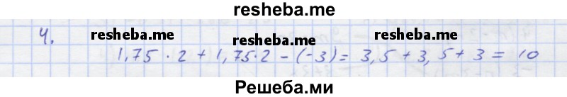     ГДЗ (Решебник) по
    алгебре    7 класс
            (рабочая тетрадь)            Колягин Ю.М.
     /        §4 / 4
    (продолжение 2)
    