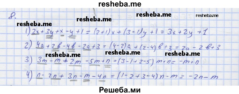     ГДЗ (Решебник) по
    алгебре    7 класс
            (рабочая тетрадь)            Колягин Ю.М.
     /        §4 / 8
    (продолжение 2)
    