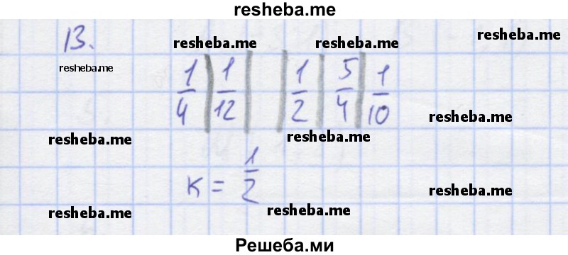     ГДЗ (Решебник) по
    алгебре    7 класс
            (рабочая тетрадь)            Колягин Ю.М.
     /        §31 / 13
    (продолжение 2)
    