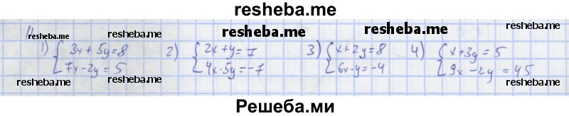     ГДЗ (Решебник) по
    алгебре    7 класс
            (рабочая тетрадь)            Колягин Ю.М.
     /        §33 / 11
    (продолжение 2)
    