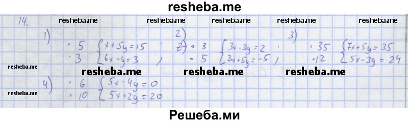     ГДЗ (Решебник) по
    алгебре    7 класс
            (рабочая тетрадь)            Колягин Ю.М.
     /        §33 / 14
    (продолжение 2)
    