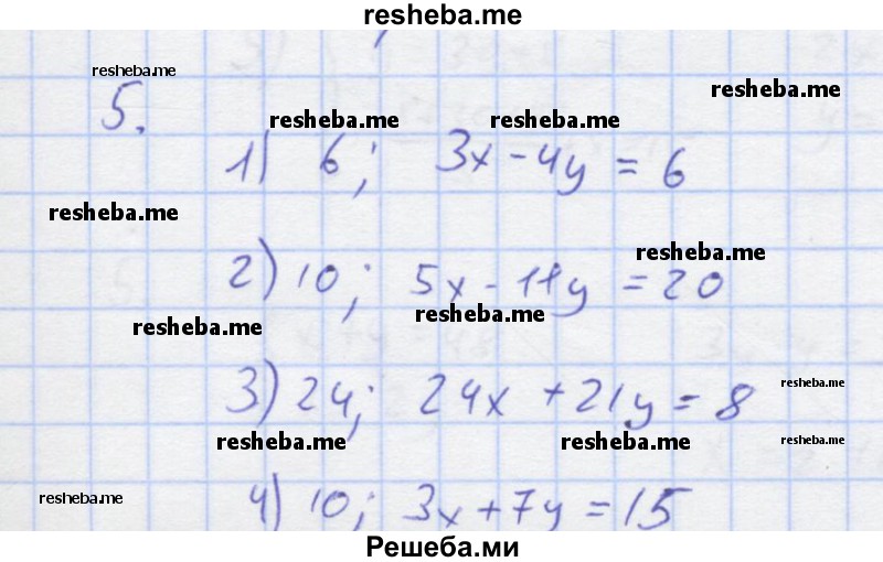     ГДЗ (Решебник) по
    алгебре    7 класс
            (рабочая тетрадь)            Колягин Ю.М.
     /        §33 / 5
    (продолжение 2)
    