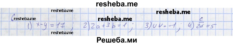     ГДЗ (Решебник) по
    алгебре    7 класс
            (рабочая тетрадь)            Колягин Ю.М.
     /        §33 / 6
    (продолжение 2)
    