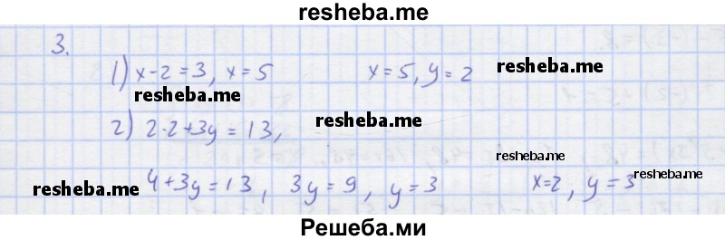     ГДЗ (Решебник) по
    алгебре    7 класс
            (рабочая тетрадь)            Колягин Ю.М.
     /        §34 / 3
    (продолжение 2)
    