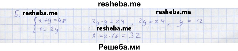    ГДЗ (Решебник) по
    алгебре    7 класс
            (рабочая тетрадь)            Колягин Ю.М.
     /        §34 / 5
    (продолжение 2)
    