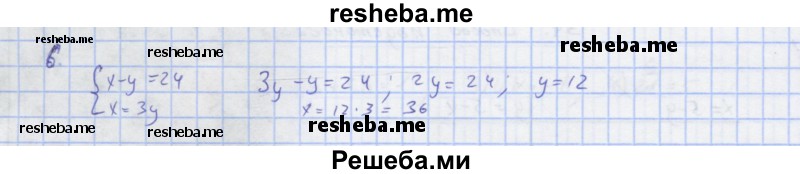     ГДЗ (Решебник) по
    алгебре    7 класс
            (рабочая тетрадь)            Колягин Ю.М.
     /        §34 / 6
    (продолжение 2)
    