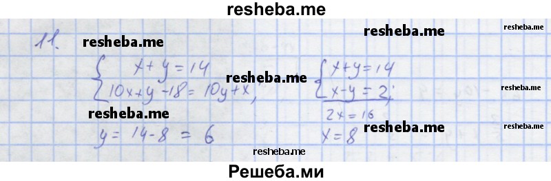     ГДЗ (Решебник) по
    алгебре    7 класс
            (рабочая тетрадь)            Колягин Ю.М.
     /        §35 / 11
    (продолжение 2)
    