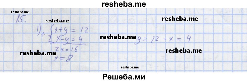     ГДЗ (Решебник) по
    алгебре    7 класс
            (рабочая тетрадь)            Колягин Ю.М.
     /        §35 / 15
    (продолжение 2)
    