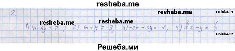     ГДЗ (Решебник) по
    алгебре    7 класс
            (рабочая тетрадь)            Колягин Ю.М.
     /        §35 / 2
    (продолжение 2)
    