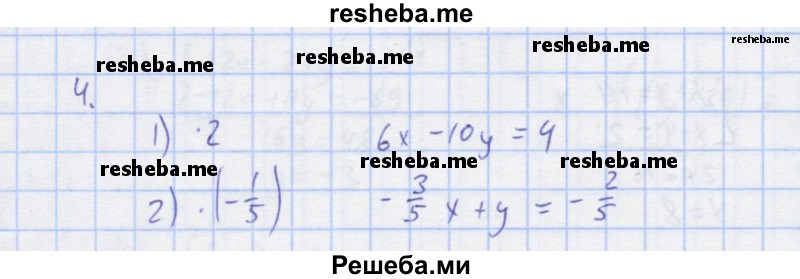     ГДЗ (Решебник) по
    алгебре    7 класс
            (рабочая тетрадь)            Колягин Ю.М.
     /        §35 / 4
    (продолжение 2)
    