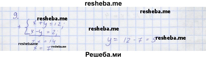     ГДЗ (Решебник) по
    алгебре    7 класс
            (рабочая тетрадь)            Колягин Ю.М.
     /        §35 / 9
    (продолжение 2)
    