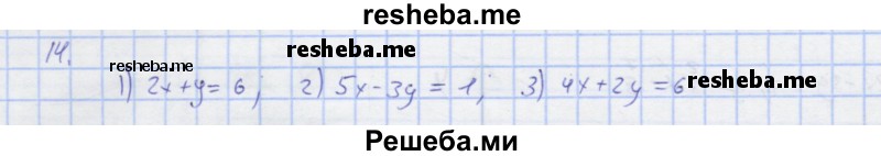     ГДЗ (Решебник) по
    алгебре    7 класс
            (рабочая тетрадь)            Колягин Ю.М.
     /        §36 / 14
    (продолжение 2)
    