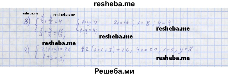     ГДЗ (Решебник) по
    алгебре    7 класс
            (рабочая тетрадь)            Колягин Ю.М.
     /        §37 / 1
    (продолжение 3)
    