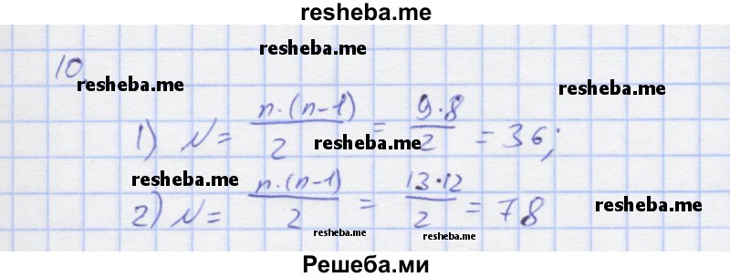     ГДЗ (Решебник) по
    алгебре    7 класс
            (рабочая тетрадь)            Колягин Ю.М.
     /        §40 / 10
    (продолжение 2)
    