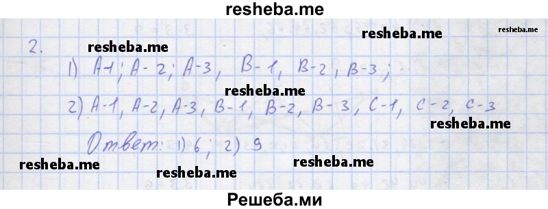    ГДЗ (Решебник) по
    алгебре    7 класс
            (рабочая тетрадь)            Колягин Ю.М.
     /        §40 / 2
    (продолжение 2)
    