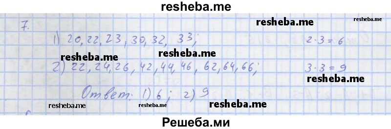     ГДЗ (Решебник) по
    алгебре    7 класс
            (рабочая тетрадь)            Колягин Ю.М.
     /        §40 / 7
    (продолжение 2)
    