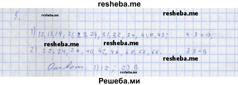     ГДЗ (Решебник) по
    алгебре    7 класс
            (рабочая тетрадь)            Колягин Ю.М.
     /        §40 / 8
    (продолжение 2)
    