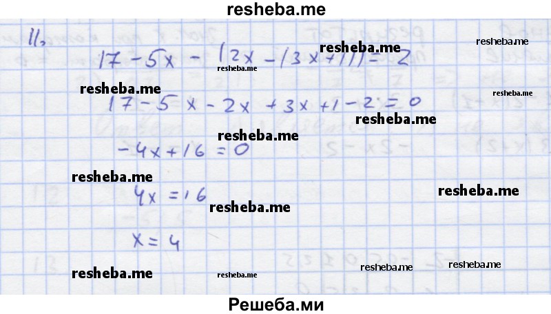     ГДЗ (Решебник) по
    алгебре    7 класс
            (рабочая тетрадь)            Колягин Ю.М.
     /        §5 / 11
    (продолжение 2)
    