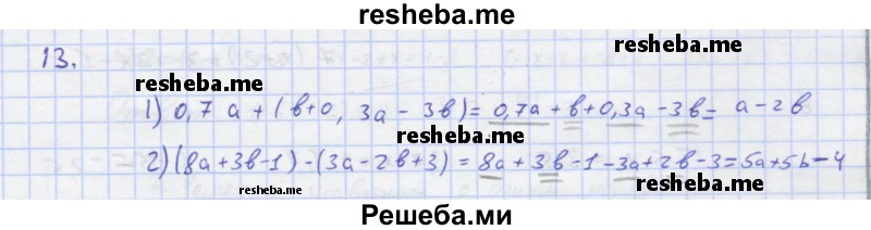     ГДЗ (Решебник) по
    алгебре    7 класс
            (рабочая тетрадь)            Колягин Ю.М.
     /        §5 / 13
    (продолжение 2)
    