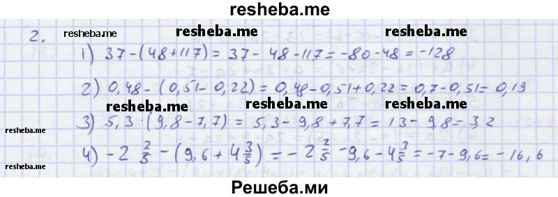     ГДЗ (Решебник) по
    алгебре    7 класс
            (рабочая тетрадь)            Колягин Ю.М.
     /        §5 / 2
    (продолжение 2)
    