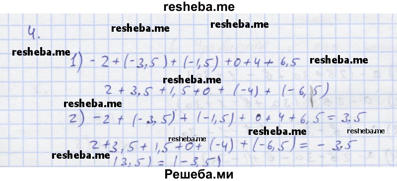     ГДЗ (Решебник) по
    алгебре    7 класс
            (рабочая тетрадь)            Колягин Ю.М.
     /        §5 / 4
    (продолжение 2)
    