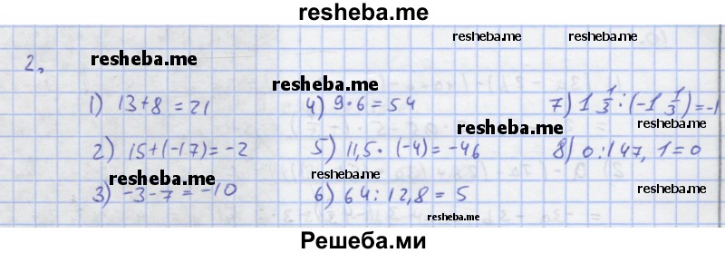     ГДЗ (Решебник) по
    алгебре    7 класс
            (рабочая тетрадь)            Колягин Ю.М.
     /        §6 / 2
    (продолжение 2)
    