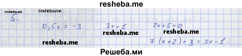     ГДЗ (Решебник) по
    алгебре    7 класс
            (рабочая тетрадь)            Колягин Ю.М.
     /        §6 / 5
    (продолжение 2)
    