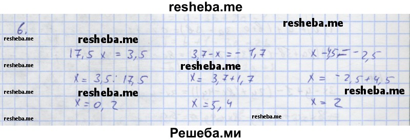     ГДЗ (Решебник) по
    алгебре    7 класс
            (рабочая тетрадь)            Колягин Ю.М.
     /        §6 / 6
    (продолжение 2)
    