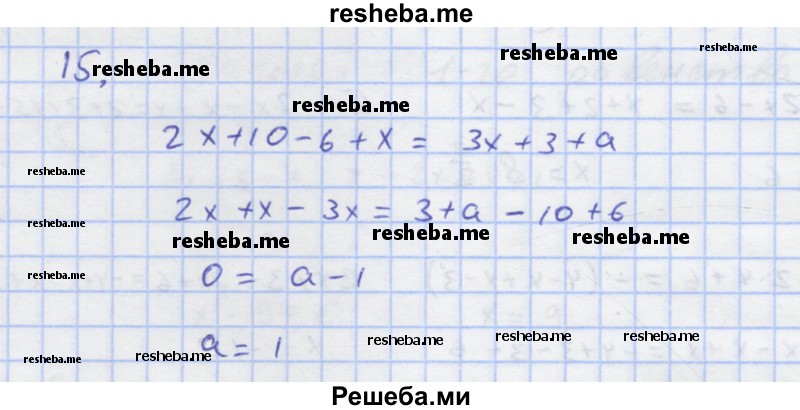     ГДЗ (Решебник) по
    алгебре    7 класс
            (рабочая тетрадь)            Колягин Ю.М.
     /        §7 / 15
    (продолжение 2)
    