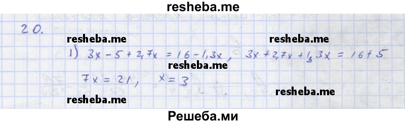     ГДЗ (Решебник) по
    алгебре    7 класс
            (рабочая тетрадь)            Колягин Ю.М.
     /        §7 / 20
    (продолжение 2)
    
