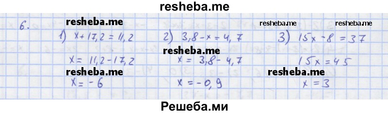     ГДЗ (Решебник) по
    алгебре    7 класс
            (рабочая тетрадь)            Колягин Ю.М.
     /        §7 / 6
    (продолжение 2)
    