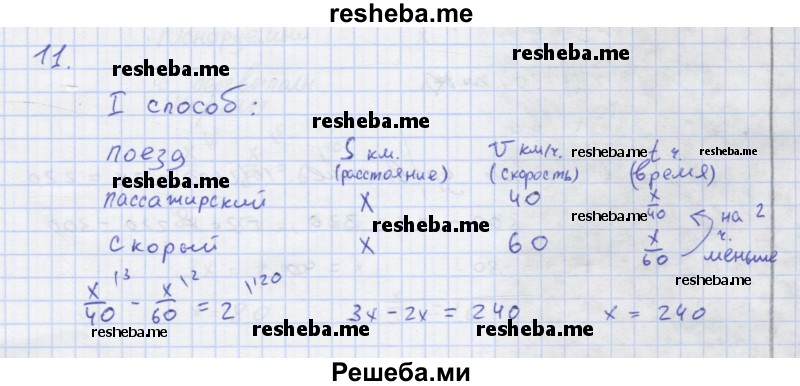     ГДЗ (Решебник) по
    алгебре    7 класс
            (рабочая тетрадь)            Колягин Ю.М.
     /        §8 / 11
    (продолжение 2)
    