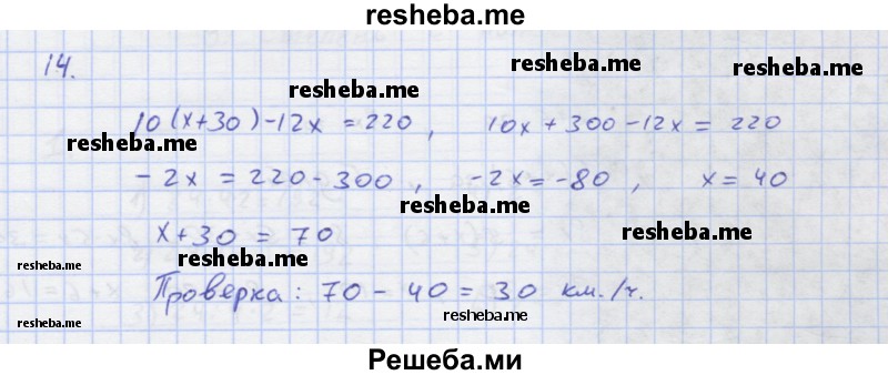     ГДЗ (Решебник) по
    алгебре    7 класс
            (рабочая тетрадь)            Колягин Ю.М.
     /        §8 / 14
    (продолжение 2)
    