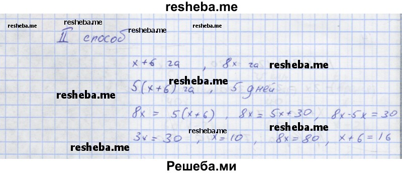     ГДЗ (Решебник) по
    алгебре    7 класс
            (рабочая тетрадь)            Колягин Ю.М.
     /        §8 / 16
    (продолжение 3)
    