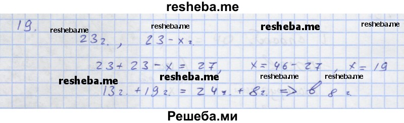     ГДЗ (Решебник) по
    алгебре    7 класс
            (рабочая тетрадь)            Колягин Ю.М.
     /        §8 / 19
    (продолжение 2)
    