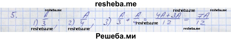     ГДЗ (Решебник) по
    алгебре    7 класс
            (рабочая тетрадь)            Колягин Ю.М.
     /        §8 / 5
    (продолжение 2)
    