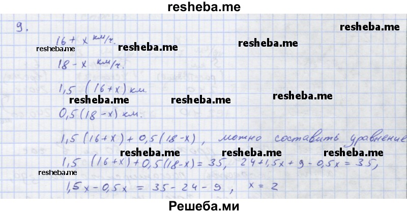     ГДЗ (Решебник) по
    алгебре    7 класс
            (рабочая тетрадь)            Колягин Ю.М.
     /        §8 / 9
    (продолжение 2)
    