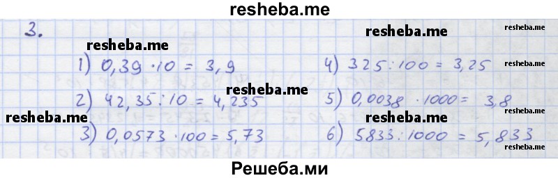     ГДЗ (Решебник) по
    алгебре    7 класс
            (рабочая тетрадь)            Колягин Ю.М.
     /        §9 / 3
    (продолжение 2)
    