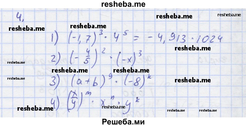     ГДЗ (Решебник) по
    алгебре    7 класс
            (рабочая тетрадь)            Колягин Ю.М.
     /        §9 / 4
    (продолжение 2)
    
