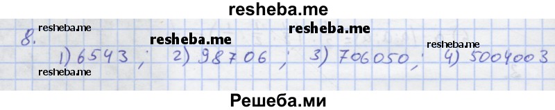     ГДЗ (Решебник) по
    алгебре    7 класс
            (рабочая тетрадь)            Колягин Ю.М.
     /        §9 / 8
    (продолжение 2)
    