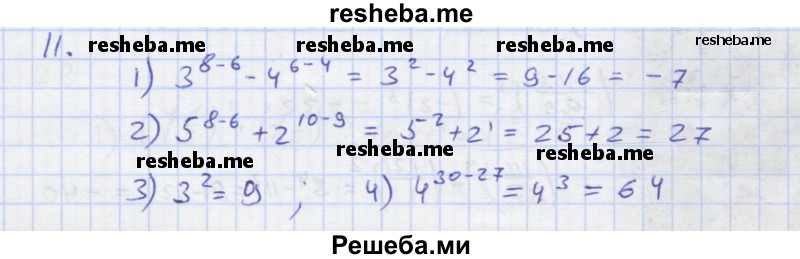     ГДЗ (Решебник) по
    алгебре    7 класс
            (рабочая тетрадь)            Колягин Ю.М.
     /        §10 / 11
    (продолжение 2)
    