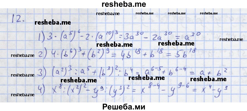     ГДЗ (Решебник) по
    алгебре    7 класс
            (рабочая тетрадь)            Колягин Ю.М.
     /        §10 / 12
    (продолжение 2)
    
