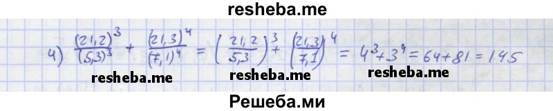     ГДЗ (Решебник) по
    алгебре    7 класс
            (рабочая тетрадь)            Колягин Ю.М.
     /        §10 / 16
    (продолжение 3)
    