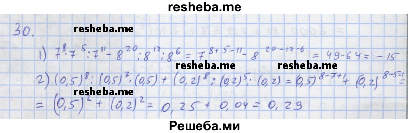     ГДЗ (Решебник) по
    алгебре    7 класс
            (рабочая тетрадь)            Колягин Ю.М.
     /        §10 / 30
    (продолжение 2)
    